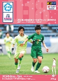 JFA 第2４回全日本U-18女子サッカー選手権大会 