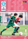 JFA 第25回全日本U-18女子サッカー選手権大会